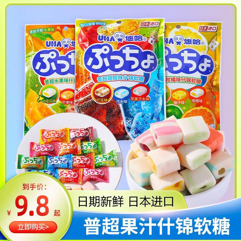 新货悠哈进口味觉普超果汁什锦软糖夹心糖休闲糖果儿童节分享小零