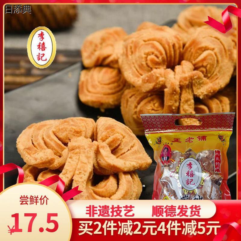 新货顺德特产大良蹦砂李禧