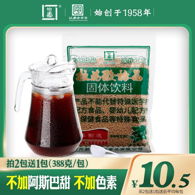 新日期怡泰桂花酸梅晶酸梅汤粉汁商用原材料包梅子果汁粉冲饮原料