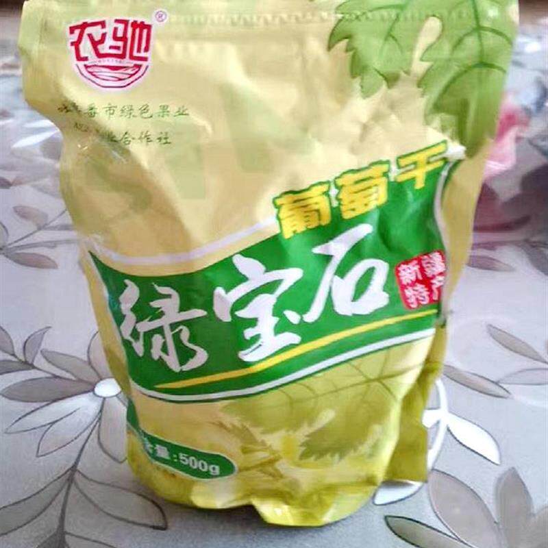 新货新疆特产吐鲁番绿宝石