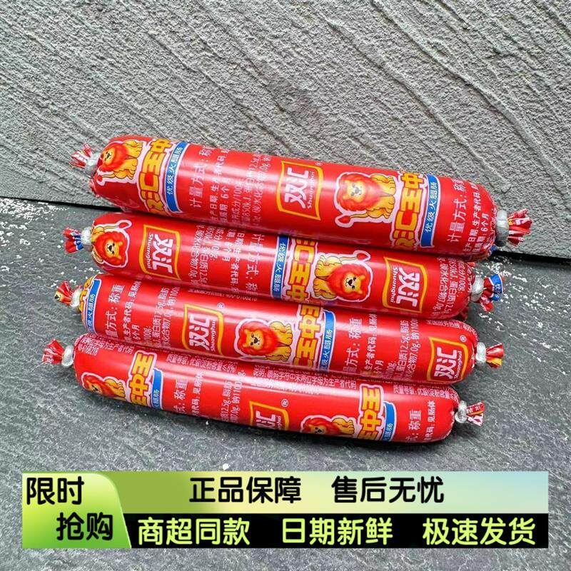 新货王中王火腿肠迷你小根