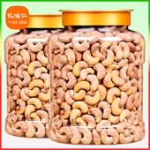 新货带紫皮大腰果仁坚果零食500g原味盐焗干果