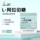 新货糖趣哆官方正品 阿拉伯糖160g成人肠道有益菌代糖清阻代替白