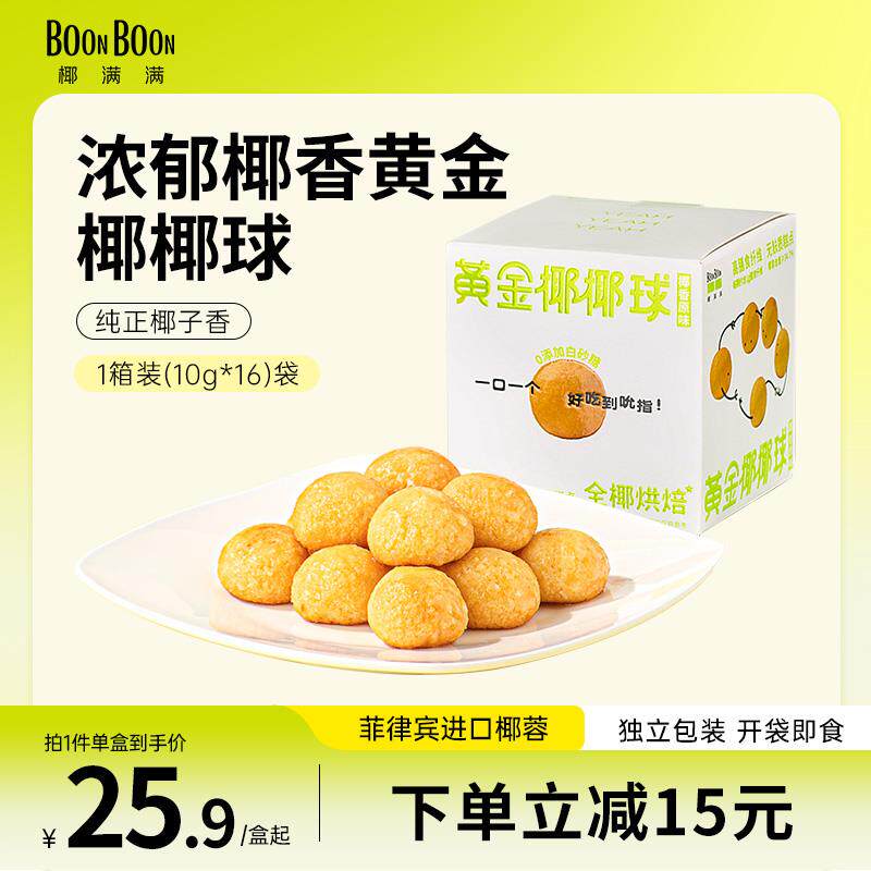 新日期BOONBOON椰丝球椰蓉
