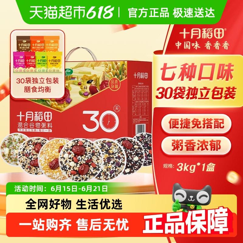 新货30日谷物粥3kg五谷杂