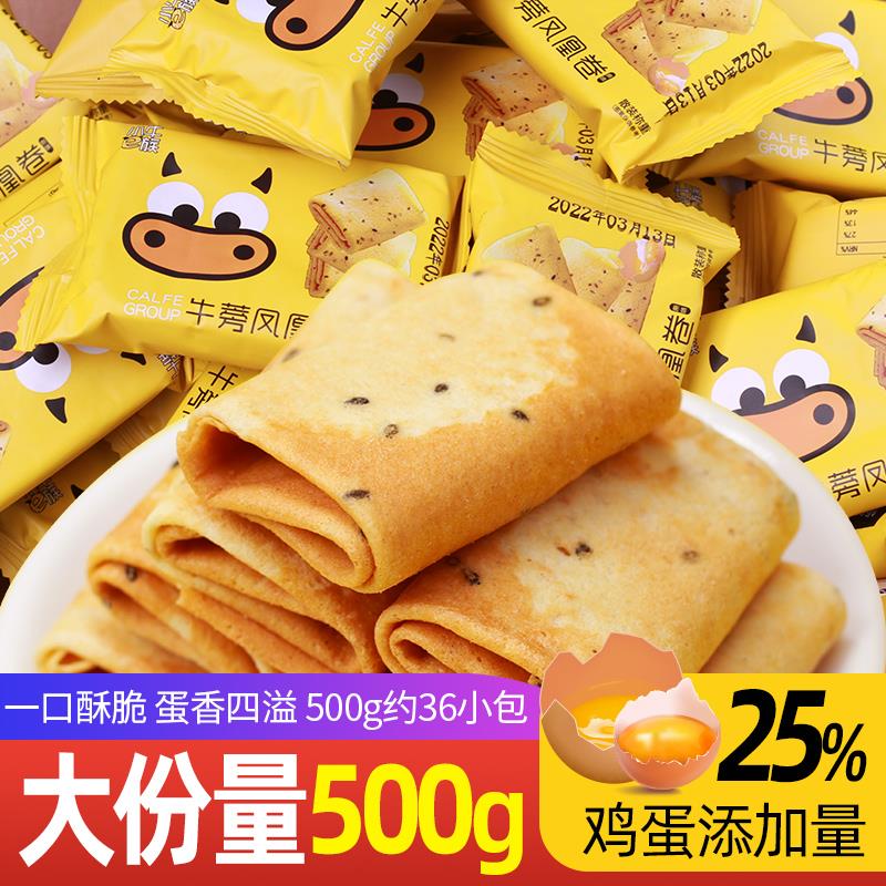新日期蛋卷牛蒡凤凰卷饼干