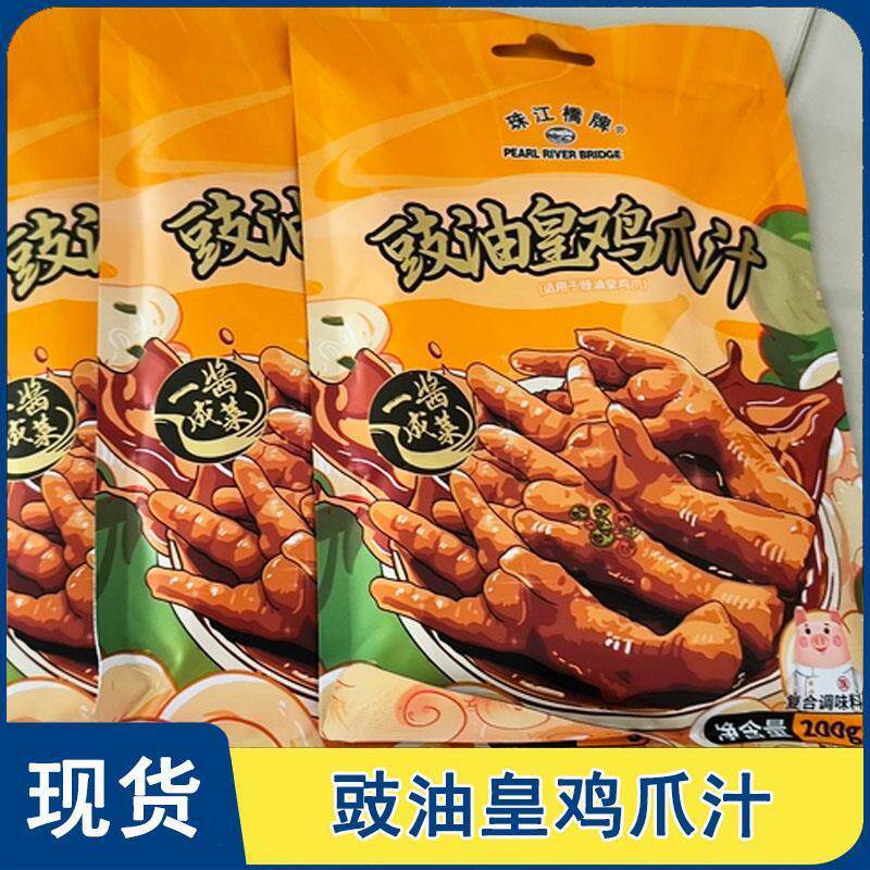 新货豉油皇鸡爪汁200g广式