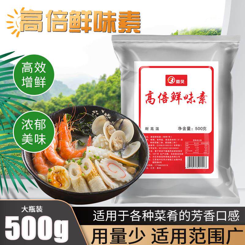 新日期高倍鲜味素500g超级
