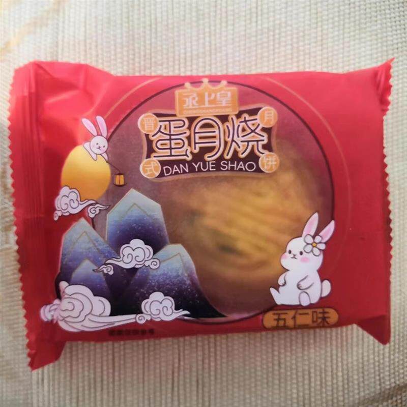 蛋月烧蛋糕皮五仁月饼软皮豆沙蛋黄老式糕点中秋