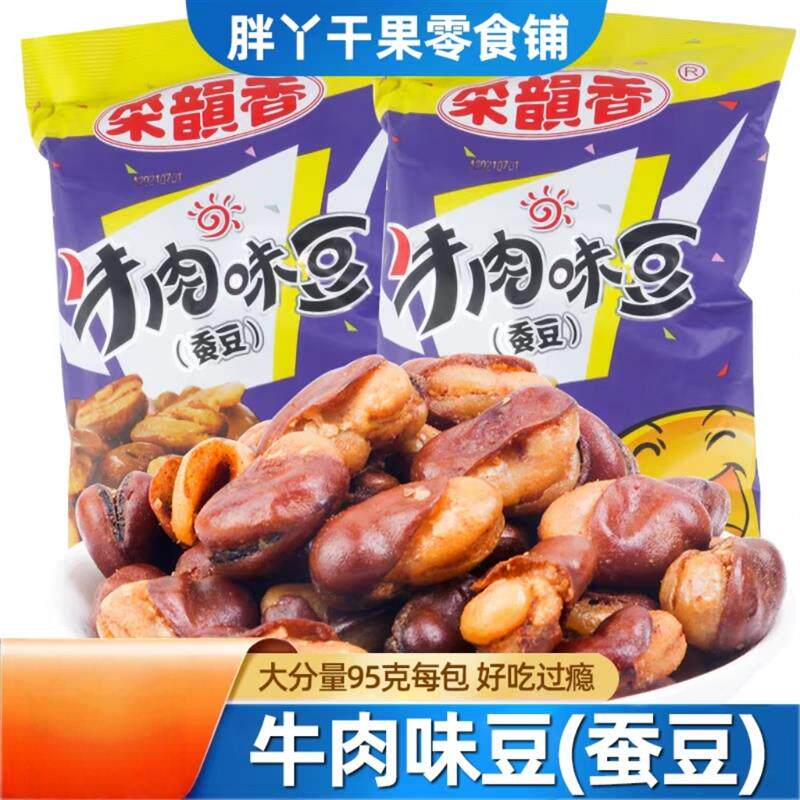 新货采韵香牛肉味蚕豆香酥