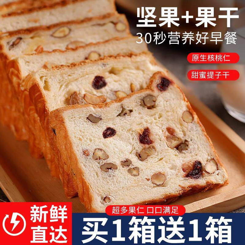 新货大列巴车轮全麦面 面包整箱早餐营养学生代餐饱腹坚果吐司速