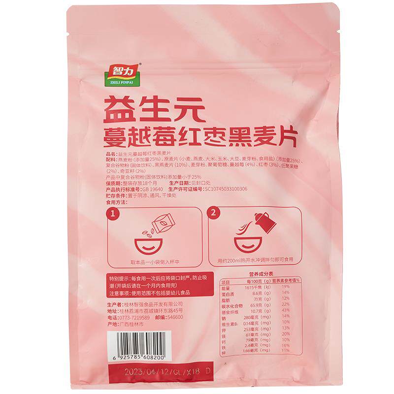 新日期益生元蔓越莓红枣黑麦片奇亚籽燕麦片营养早餐冲饮即食