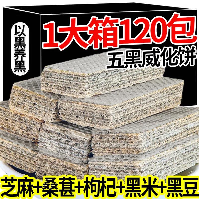 新货无糖精食品糖尿人专用