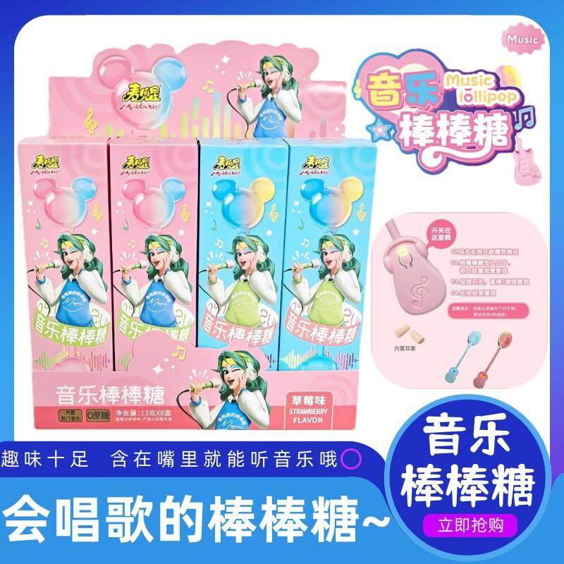 新货麦兜星音乐棒棒糖水蜜桃柠檬口味听音乐的棒棒糖一盒8支
