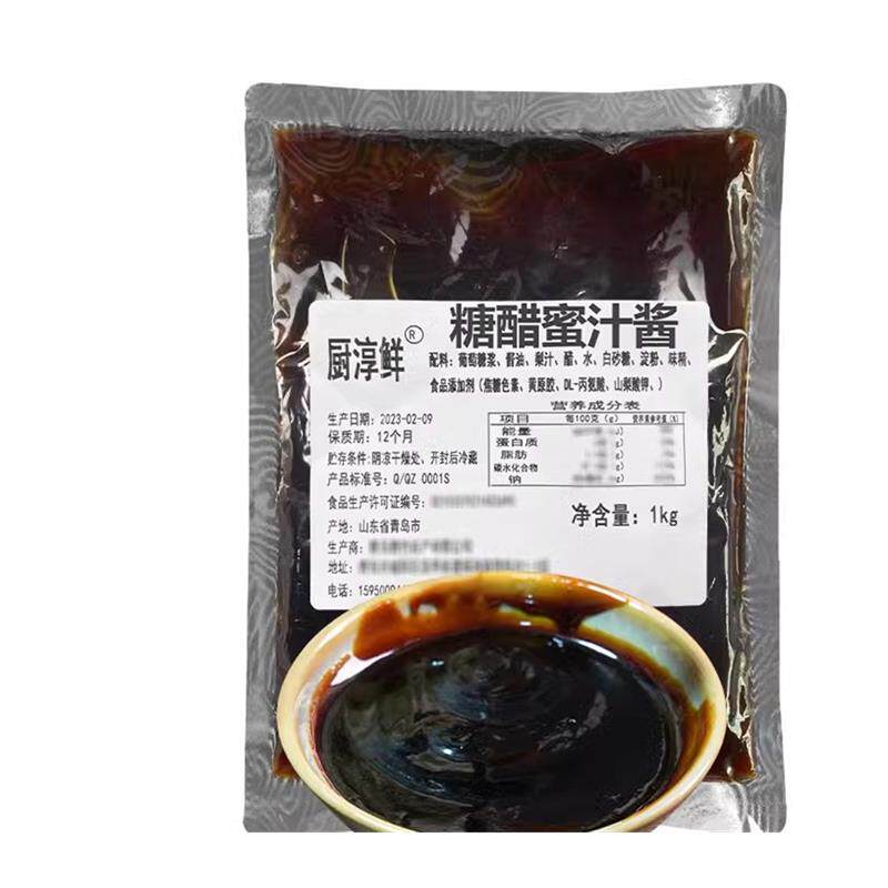 新日期糖醋蜜汁酱商用炸鸡