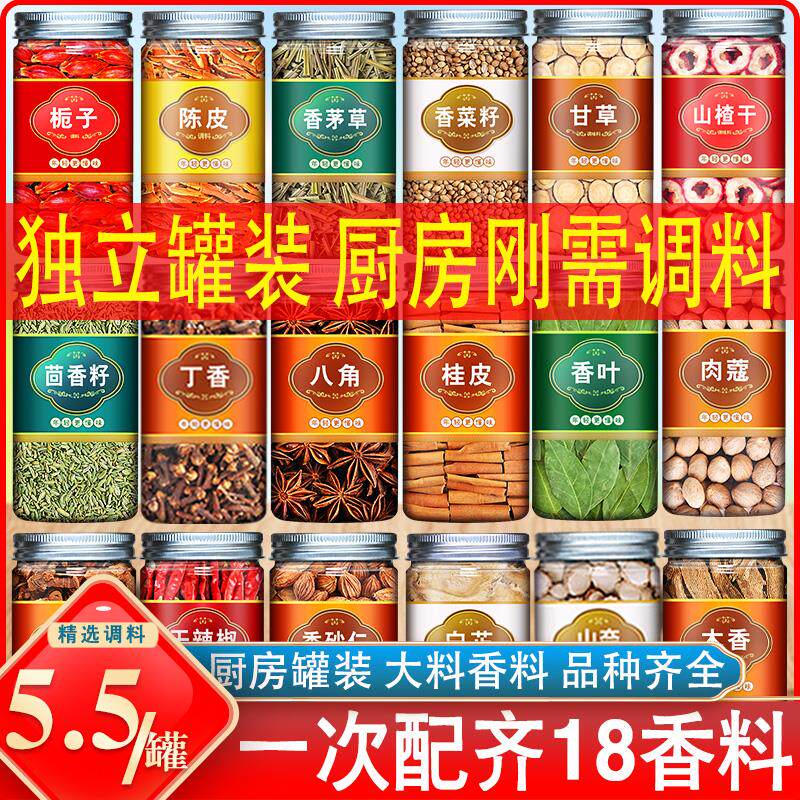 新日期八角桂皮香叶组合大