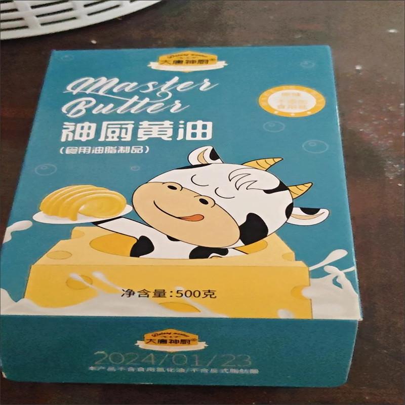 新货黄油烘焙家用商用0添