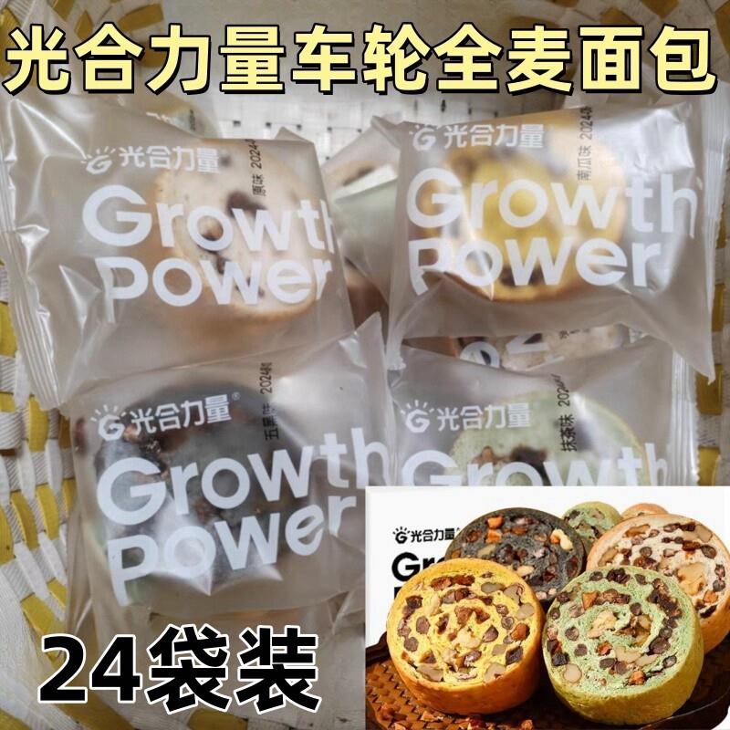 新货光和力量坚果车轮全麦
