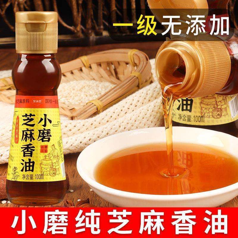 新货小磨芝麻香油100ml纯
