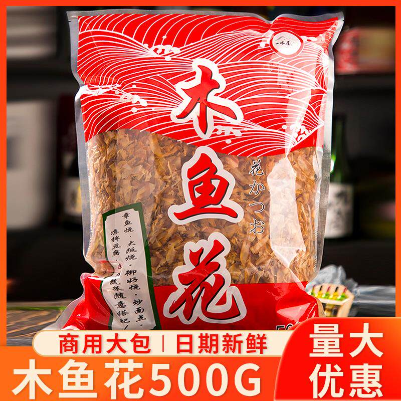 新日期木鱼花商用大包装日