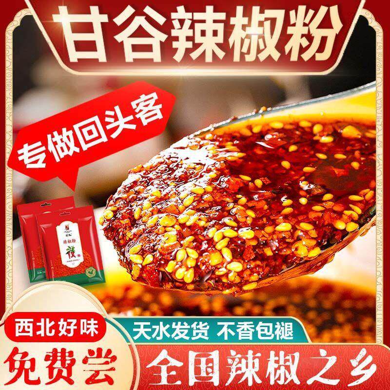 新货左甄云选甘肃天水特产
