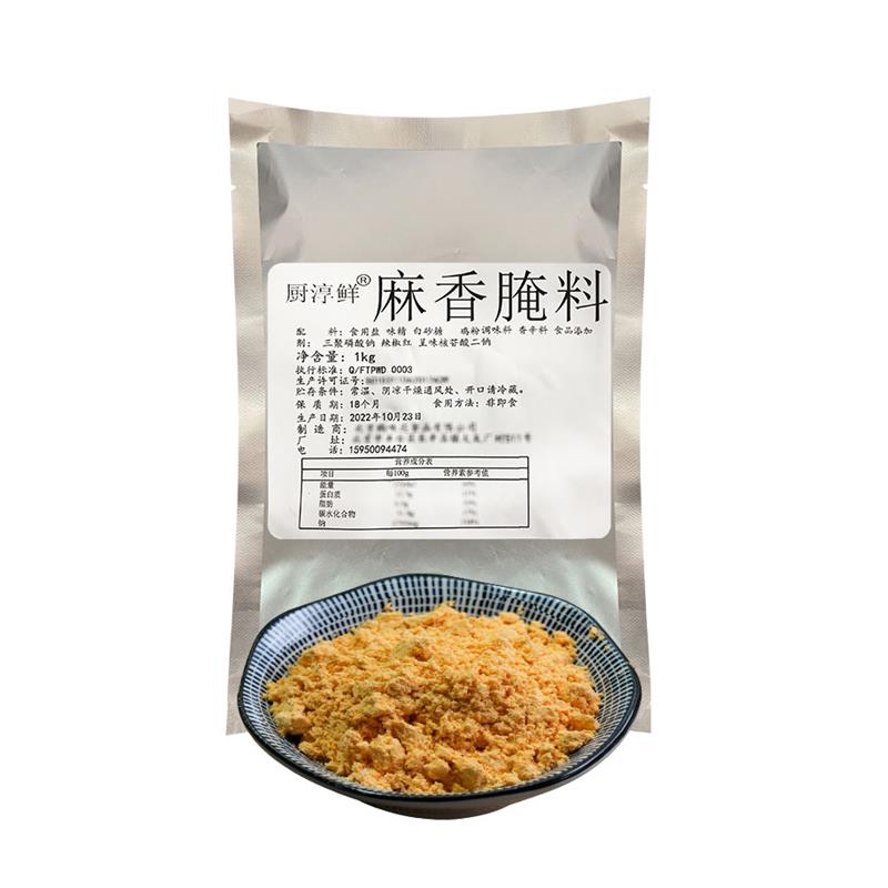 新日期麻香腌料瓦香鸡烤