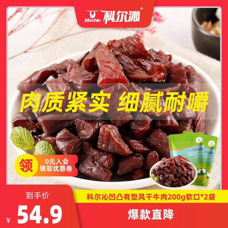 新货手撕牛肉内蒙古特产400g原味风干牛肉粒