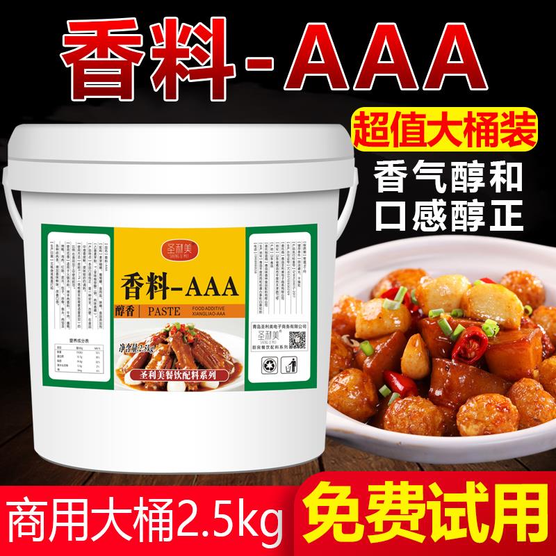 新日期正品特香料aaa特浓3