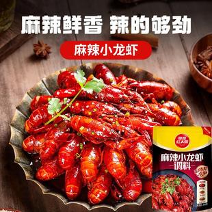麻辣小龙虾调料蒜蓉香辣蟹炒鱿鱼油焖大虾尾田螺酱料包