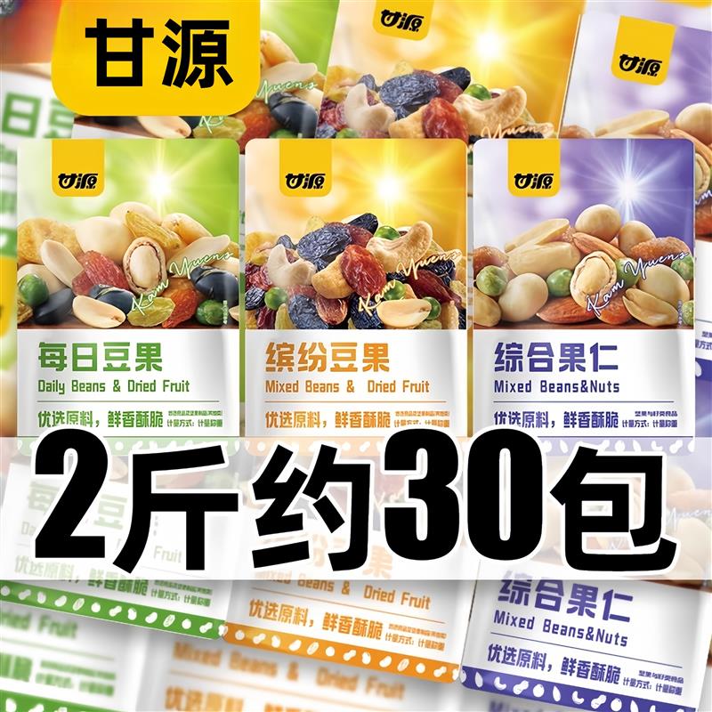 新货综合果仁每日缤纷豆果