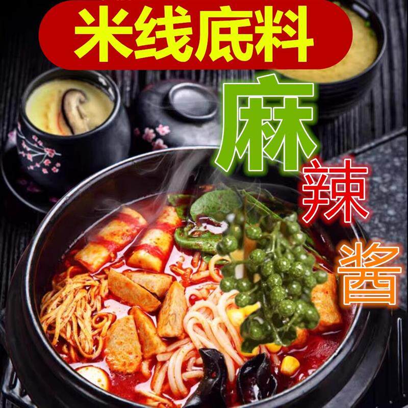 正宗东北过桥米线香辣酱/