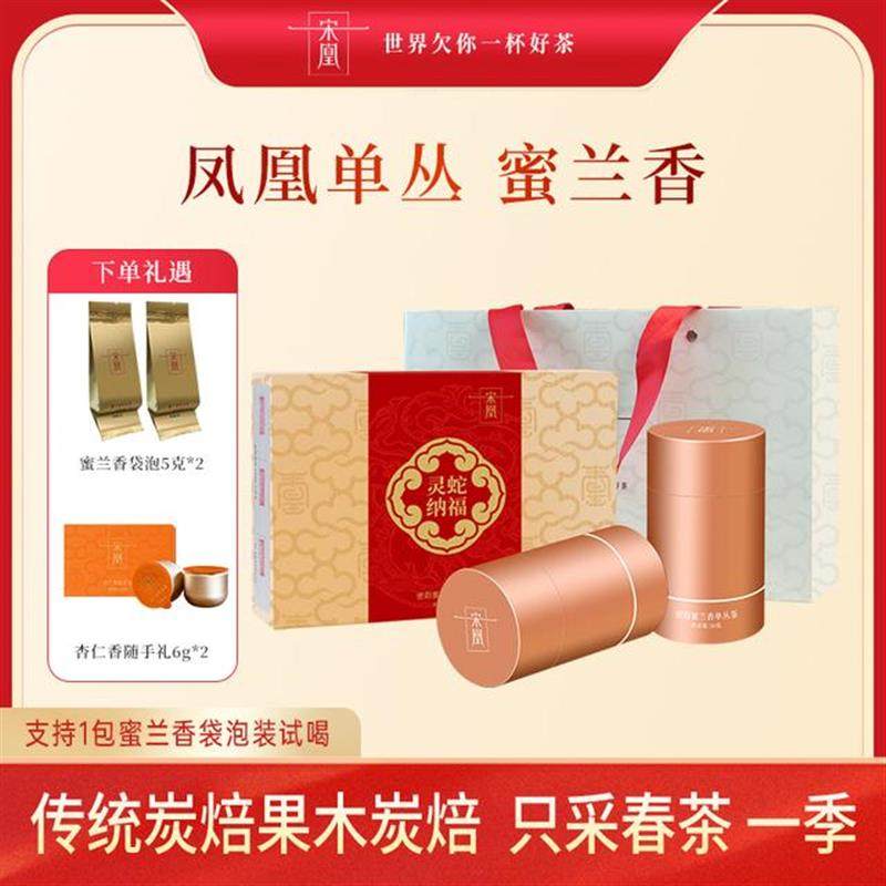 D正品蜜兰香品种品牌凤凰单丛茶春茶乌龙茶叶浓醇10