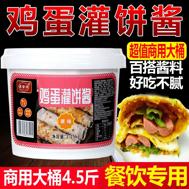 新日期鸡蛋灌饼专用酱商用