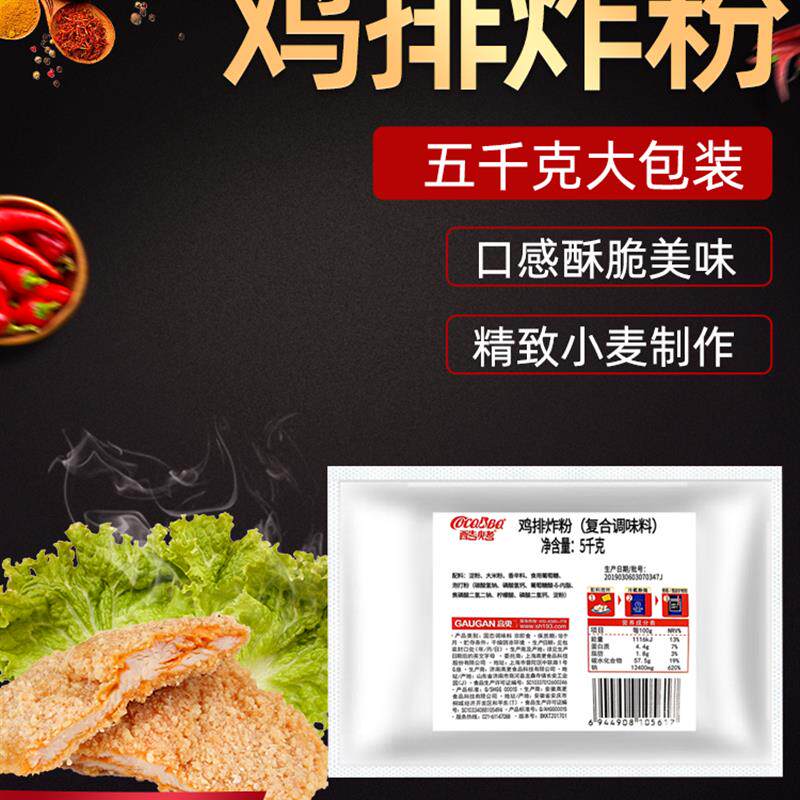 新货酷烤炸鸡粉炸鱼脆皮炸
