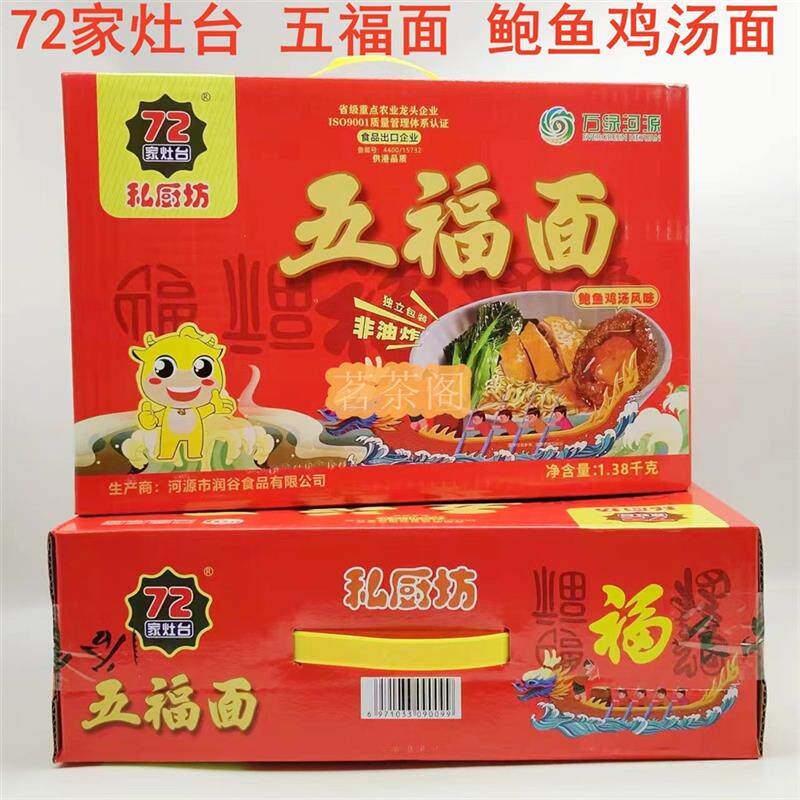 新货河源润谷72家灶台私厨