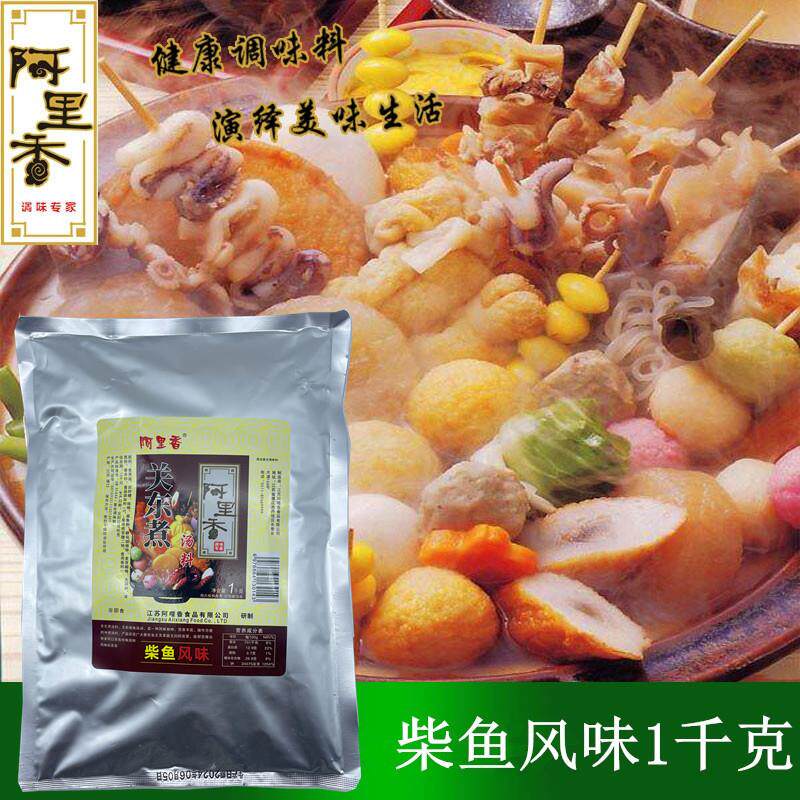 新日期关东煮汤料麻辣烫火
