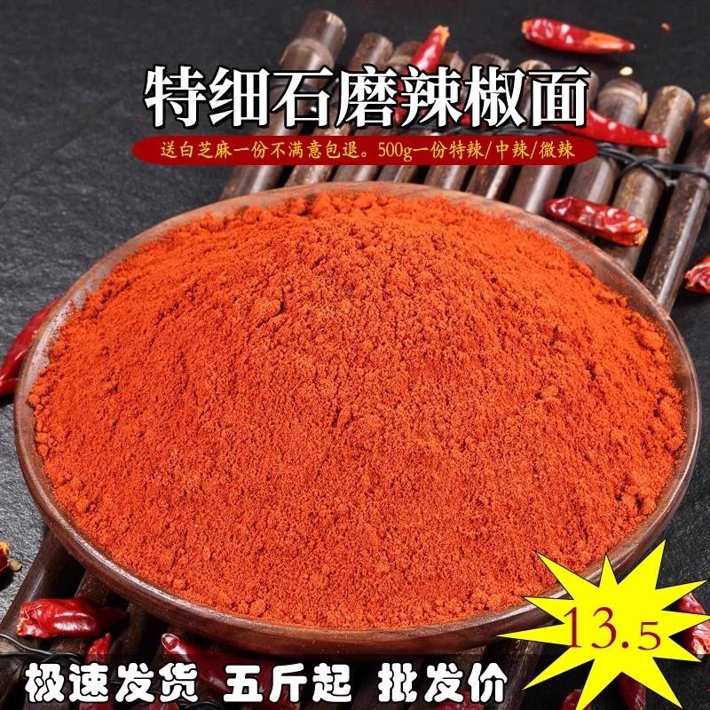 新货辣椒面60g油泼辣子辣椒粉复合食品调味剂调味料调料肠