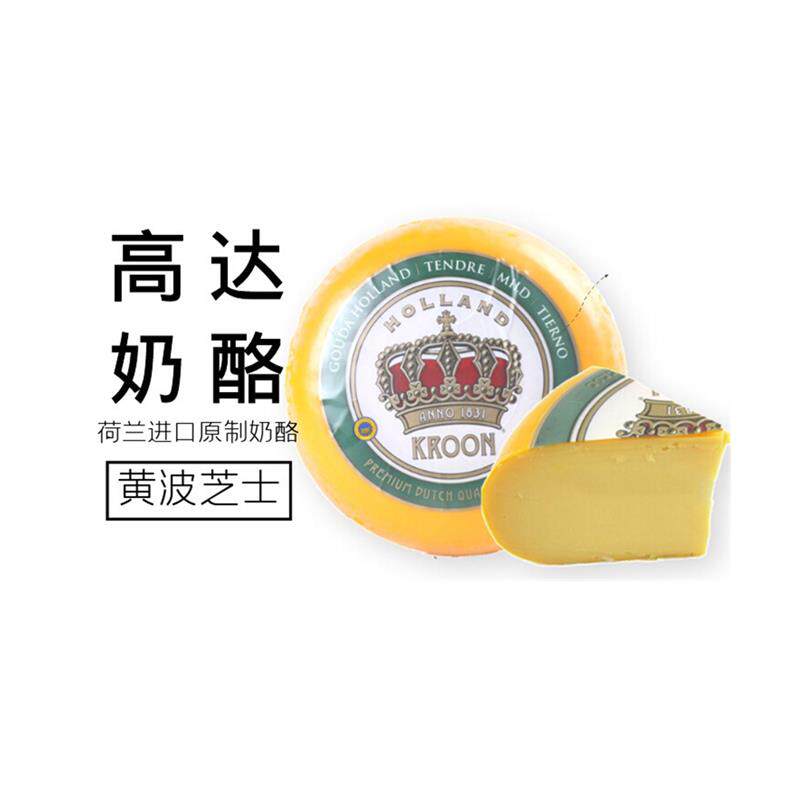 新日期荷兰进口琪雷萨Gouda cheese黄波芝士奶酪500g高达黄波干奶