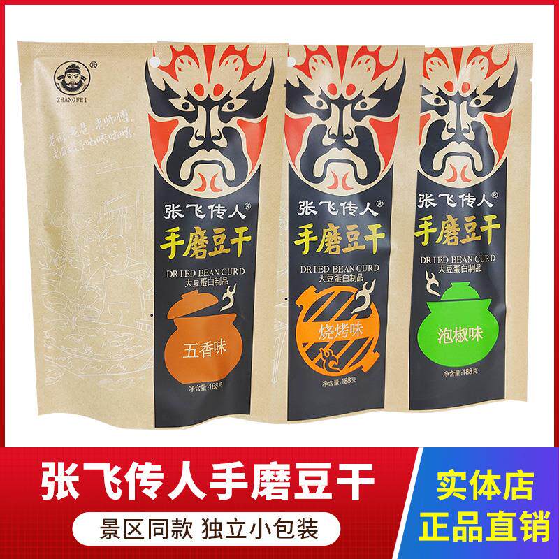 新日期四川特产Q弹手磨豆