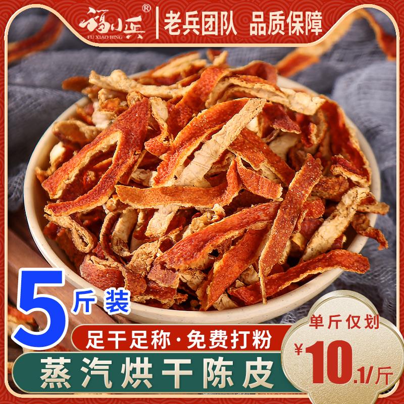 新日期陈皮丝干橘子皮250