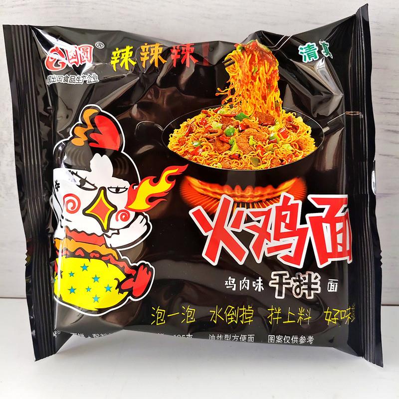 新货袋装火鸡面大袋国产实