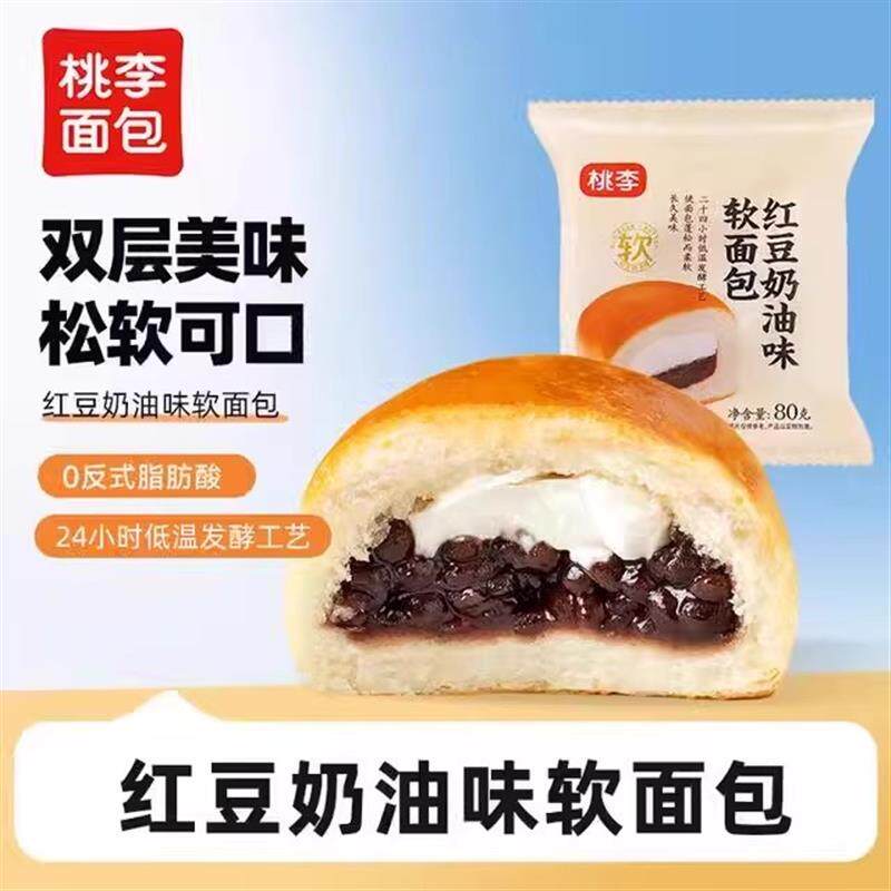 新货红豆奶油面面包80g*7