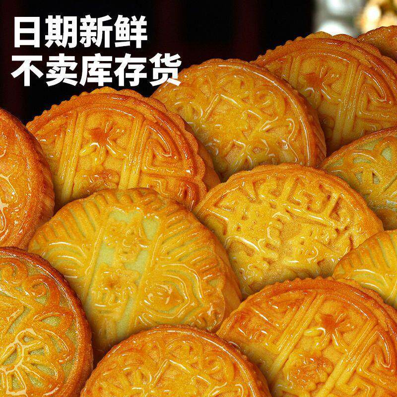 农科院广式水果味大月饼100g蛋黄莲蓉凤梨多口味中秋月饼点心