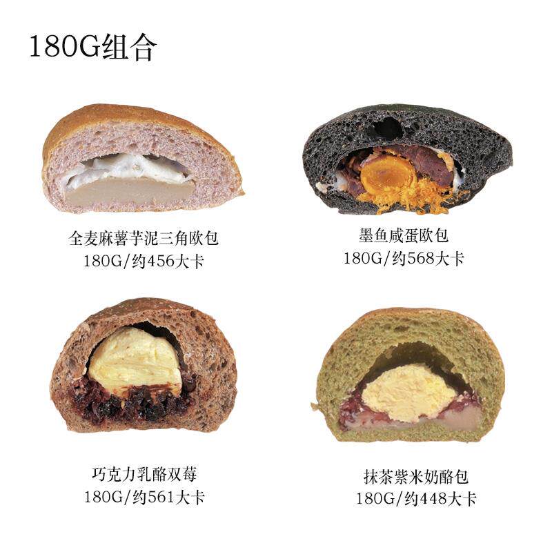 新日期全麦欧包多口味夹心