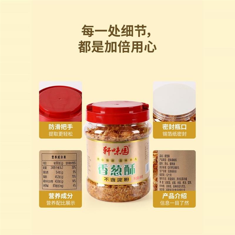 新货红葱头油炸红葱头小