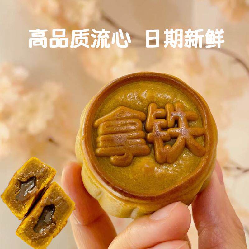 轻糖流心奶黄月饼中秋礼盒装送礼港式冰皮蛋黄巧克力糕点散装