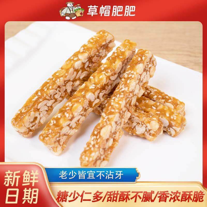 新货花生酥糖老式纯手工瓜子黑芝麻酥糖小吃网红零食山东