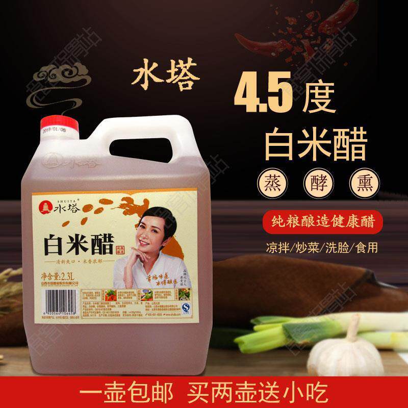 新货山西水塔白米醋纯粮酿