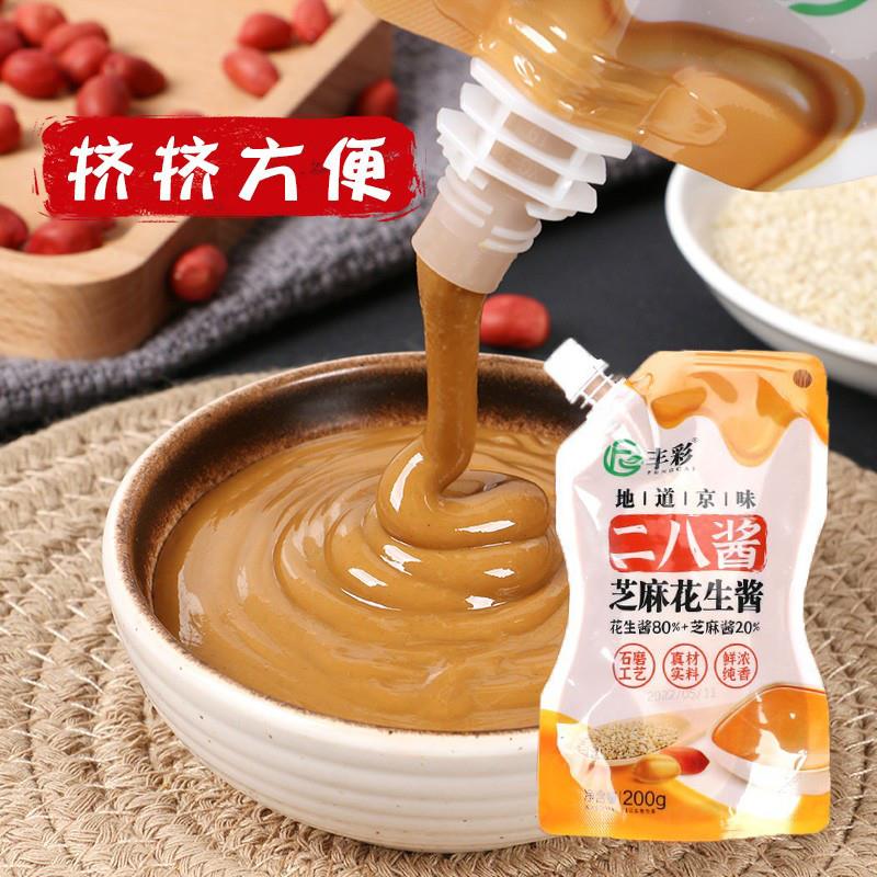新货白切羊肉蘸料老式涮清