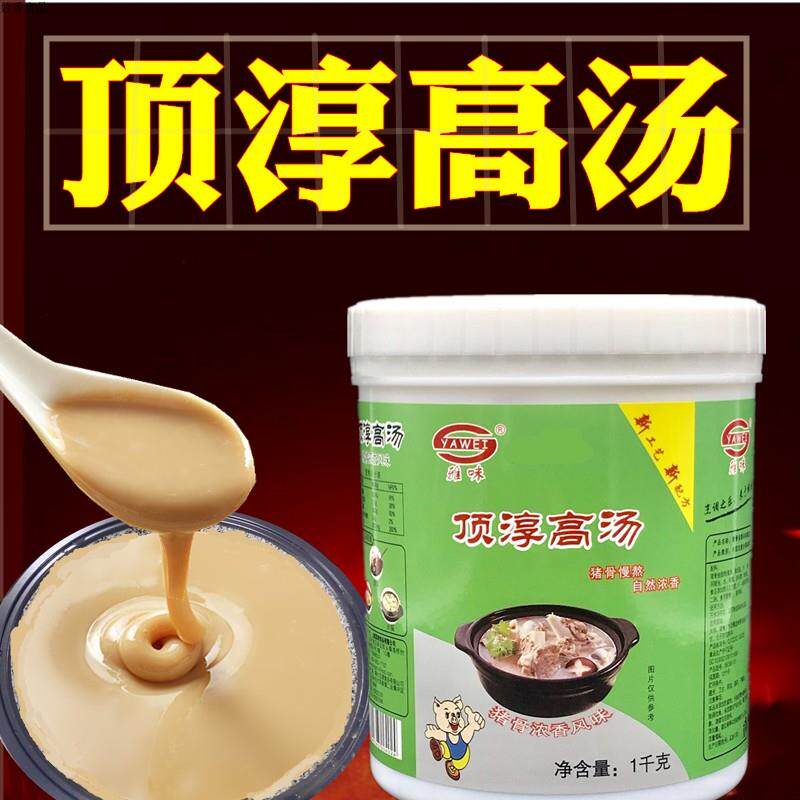 新日期顶淳猪骨汤麻辣烫 米线火锅 酸菜鱼串串面食米线 浓缩商用
